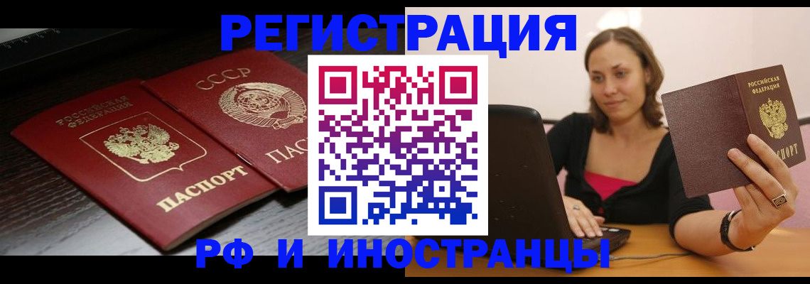 прописка для школы в Архангельске