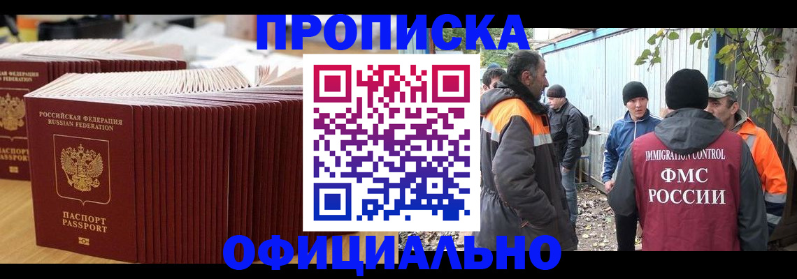 регистрация в Архангельске